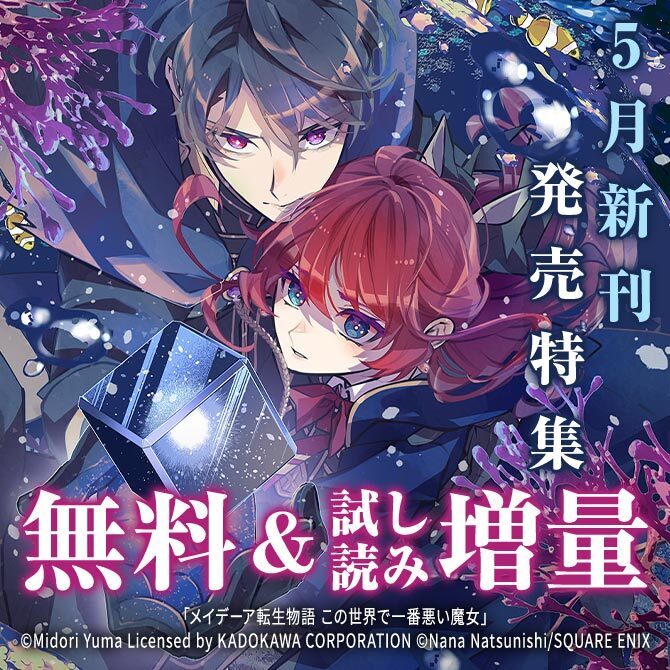 5月新刊発売特集(3)