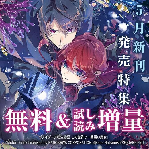 5月新刊発売特集(3)