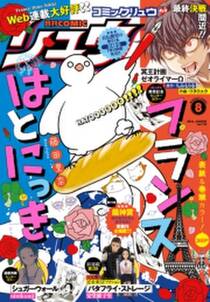 ポム プリゾニエール La Pomme Prisonniere 無料 試し読みなら Amebaマンガ 旧 読書のお時間です ポム プリゾニエール La Pomme Prisonniere 無料 試し読みなら Amebaマンガ 旧 読書のお時間です