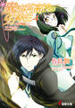 魔法科高校の劣等生(4) 九校戦編〈下〉