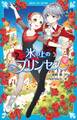 氷の上のプリンセス ジュニア編4