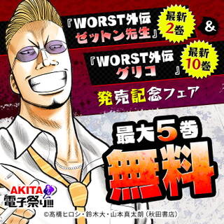 武士道シックスティーン 無料 試し読みなら Amebaマンガ 旧 読書のお時間です 武士道シックスティーン 無料 試し読みなら Amebaマンガ 旧 読書のお時間です