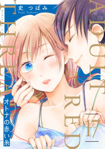 シックスティーン症候群 分冊版 3巻 小夏 人気マンガを毎日無料で配信中 無料 試し読みならamebaマンガ 旧 読書のお時間です シックスティーン症候群 分冊版 3巻 小夏 人気マンガを毎日無料で配信中 無料 試し読みならamebaマンガ 旧 読書のお時間です