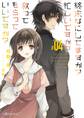 終末なにしてますか? 忙しいですか? 救ってもらっていいですか? #04