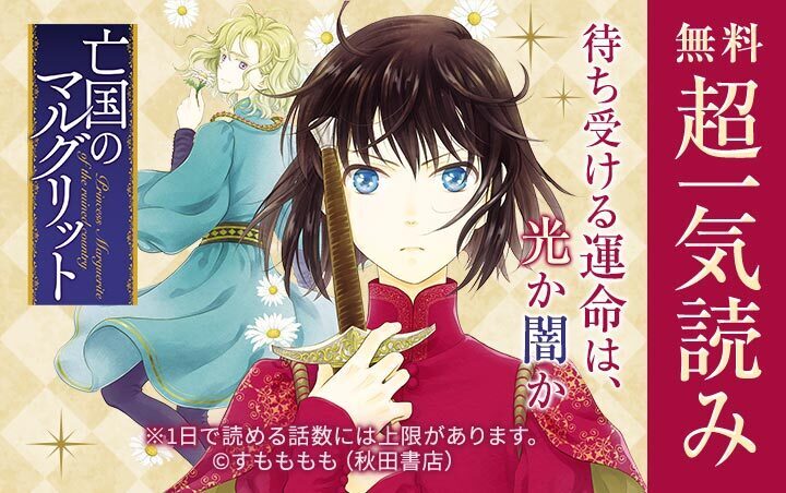 新規登録で全巻50％還元！】ギルティサークル13巻|山本やみー