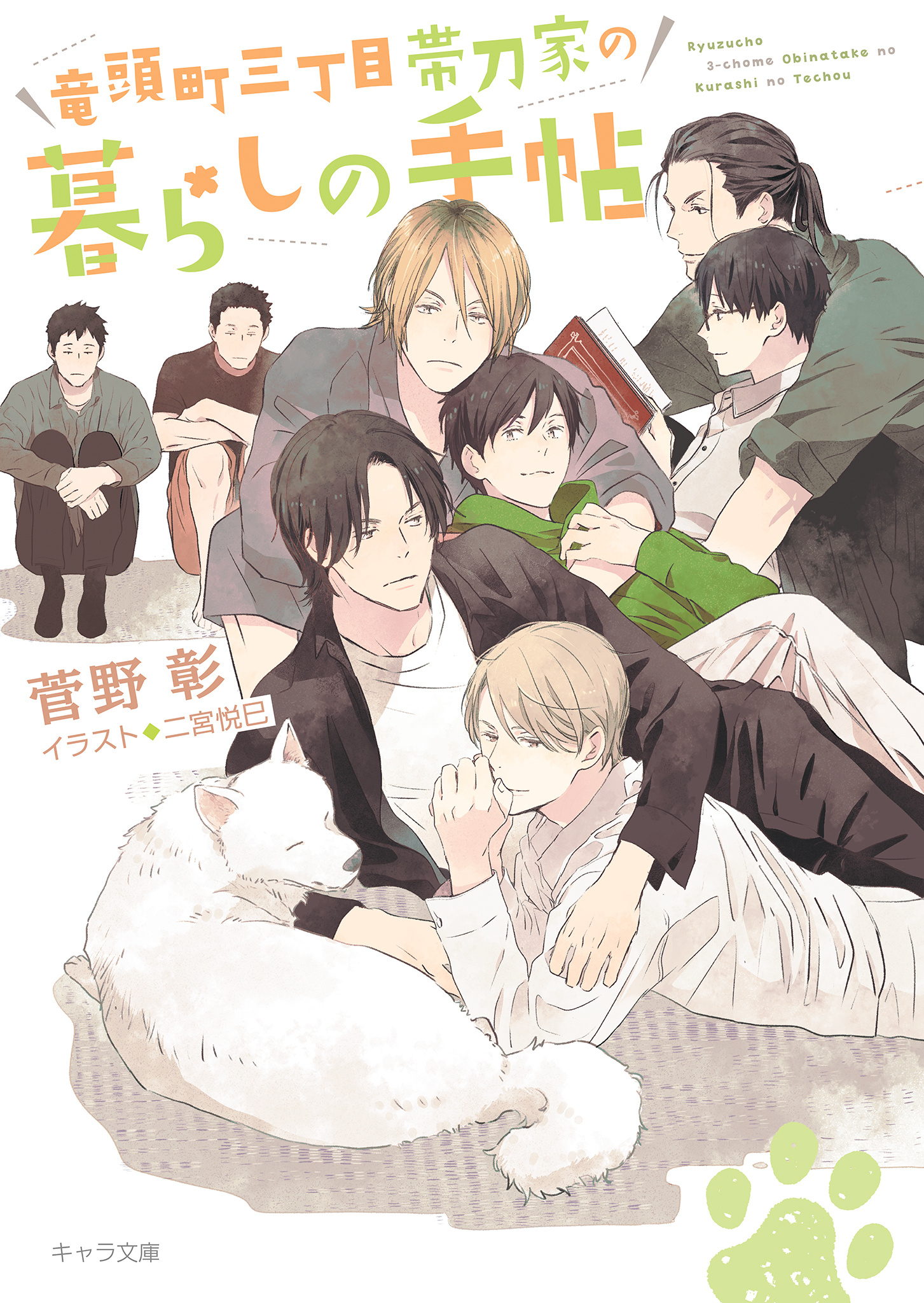 毎日晴天！番外編