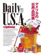 別冊Lightning Vol.122 Daily U.S.A. アメリカの日用品図鑑