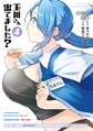 玉川さん 出てました? 4巻