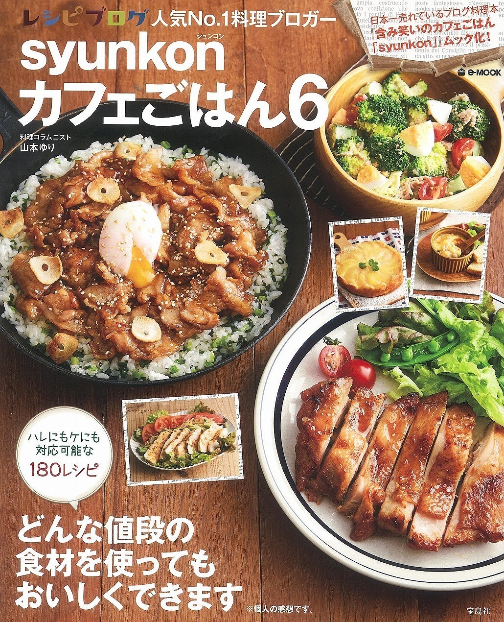 syunkonカフェごはん６