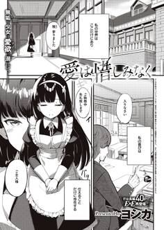 愛は惜しみなく