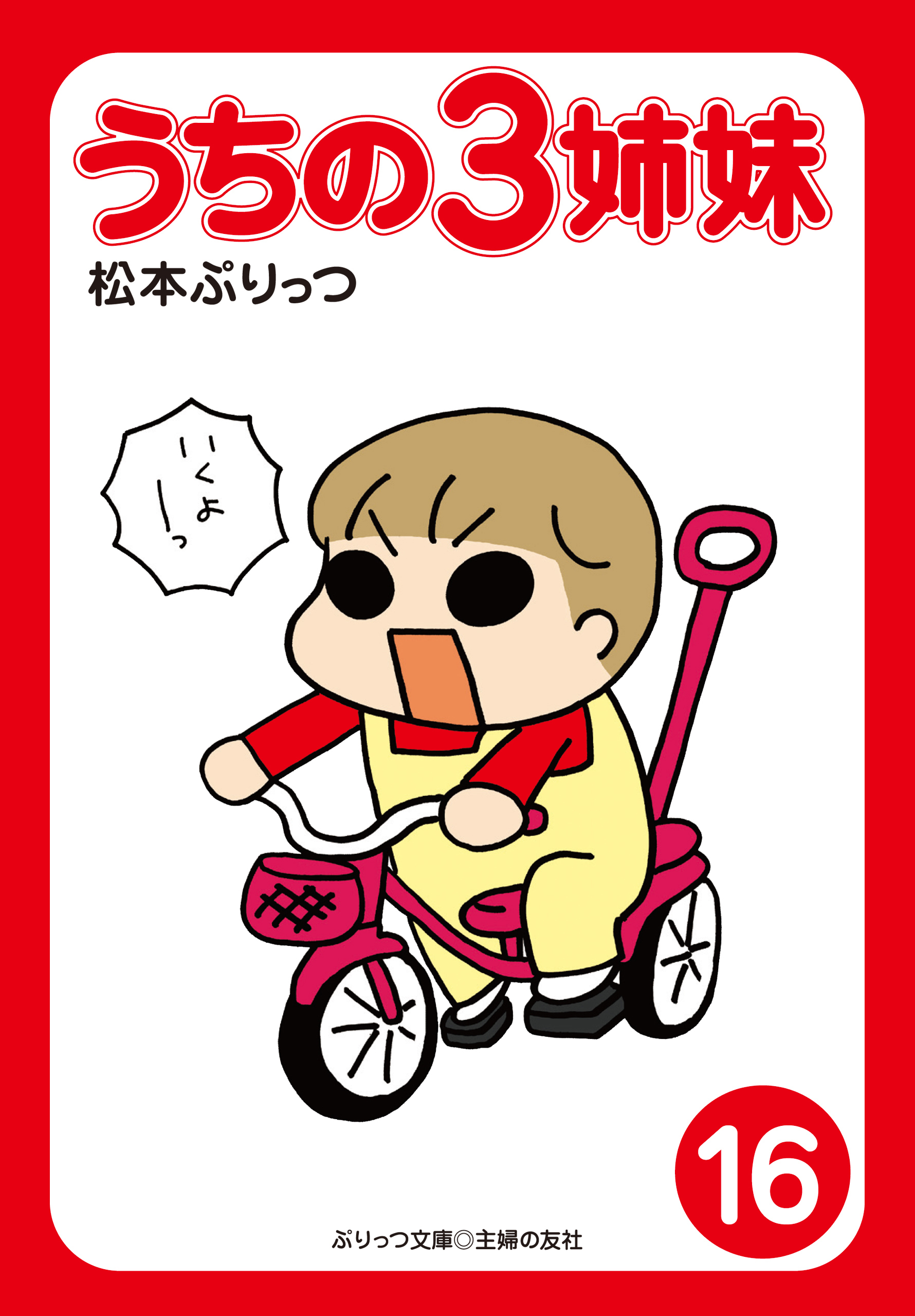 ぷりっつ電子文庫