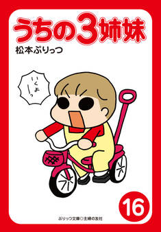 ぷりっつ電子文庫