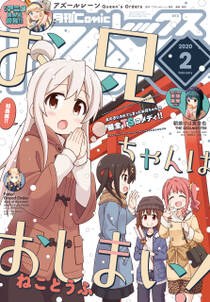 新世紀エヴァンゲリオン 碇シンジ育成計画 無料 試し読みなら Amebaマンガ 旧 読書のお時間です