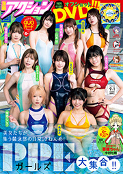 漫画アクション 2026年09月01日号