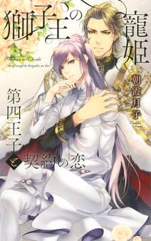 王子様シリーズ