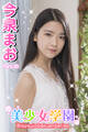 美少女学園 今泉まお Part.35