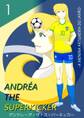 【期間限定 無料お試し版】アンドレーア・ザ・スーパーキッカー 第一話