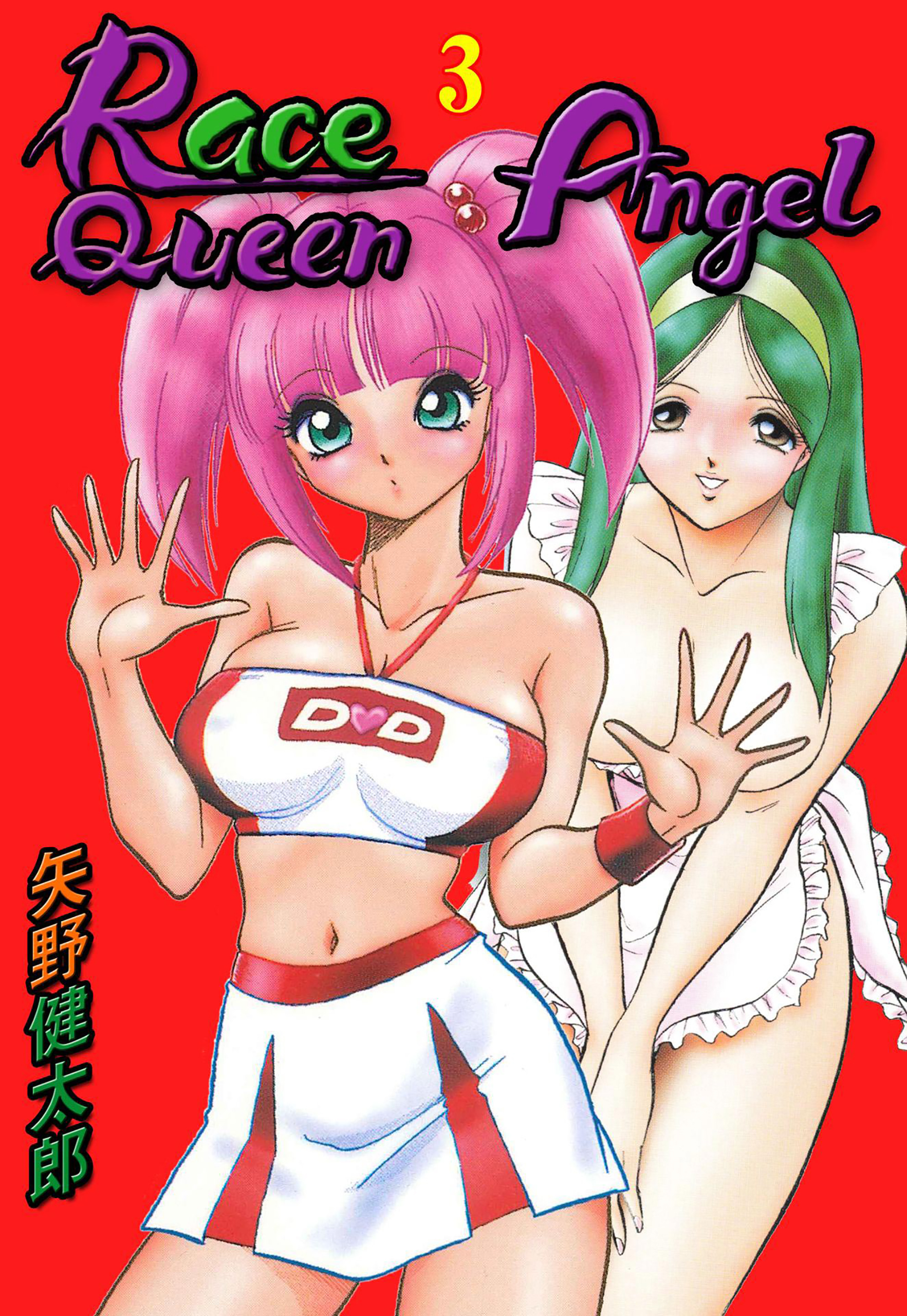 Race Queen Angel　3