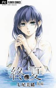 7話無料 わたしの先生 大正アドレセンス 無料連載 Amebaマンガ 旧 読書のお時間です 7話無料 わたしの先生 大正アドレセンス 無料連載 Amebaマンガ 旧 読書のお時間です