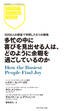 多忙の中に喜びを見出せる人は、どのように余暇を過ごしているのか