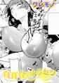 白百合のトリセツ