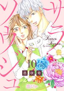 花園さん 結婚するんだって マイクロ 無料 試し読みなら Amebaマンガ 旧 読書のお時間です 花園さん 結婚するんだって マイクロ 無料 試し読みなら Amebaマンガ 旧 読書のお時間です