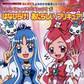 ハートキャッチプリキュア!(1) はなひらけ! あたらしい プリキュア!