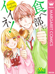 ライオット ガール 全3巻 完結 Mako 人気マンガを毎日無料で配信中 無料 試し読みならamebaマンガ 旧 読書のお時間です