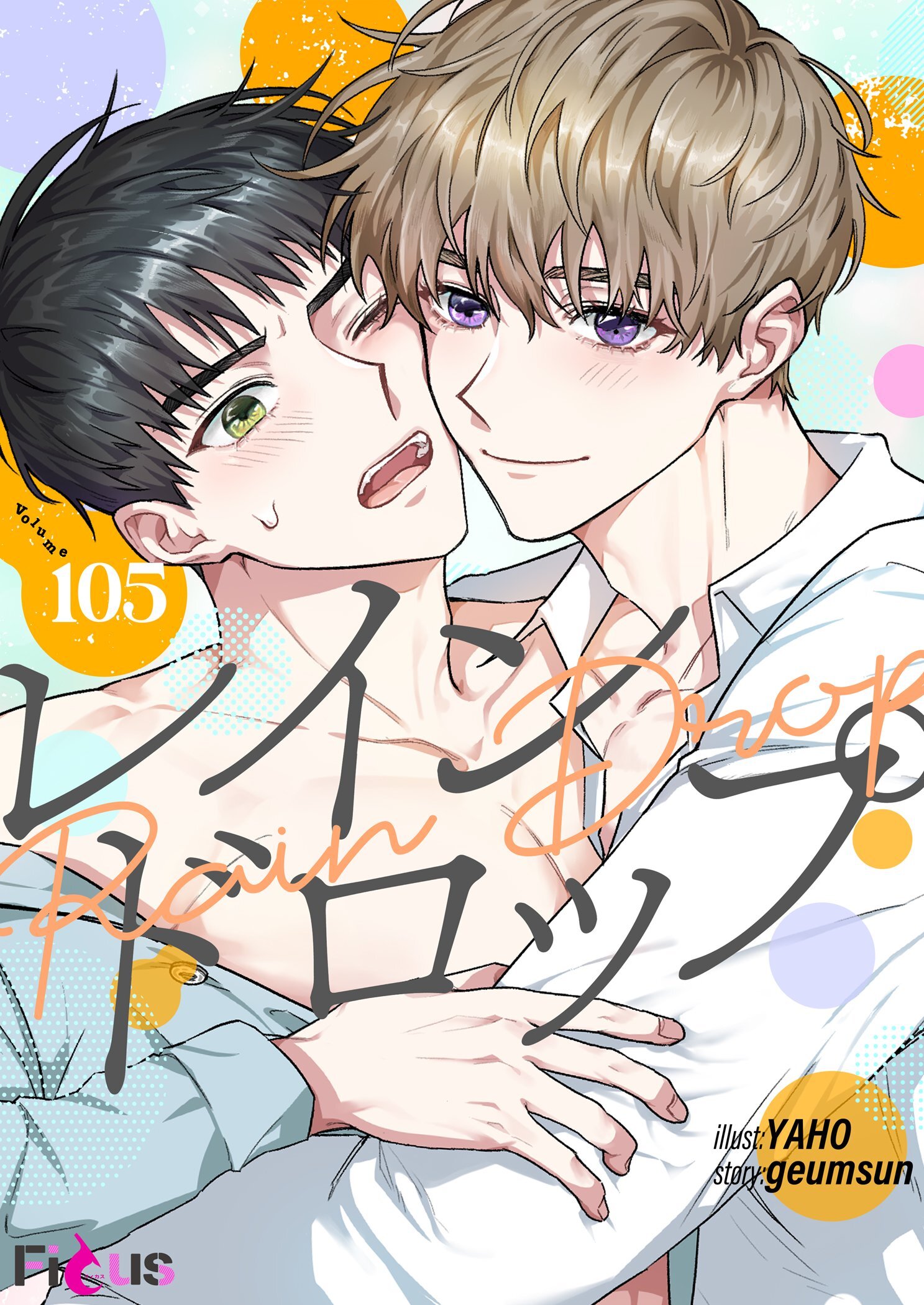 レインドロップ 105