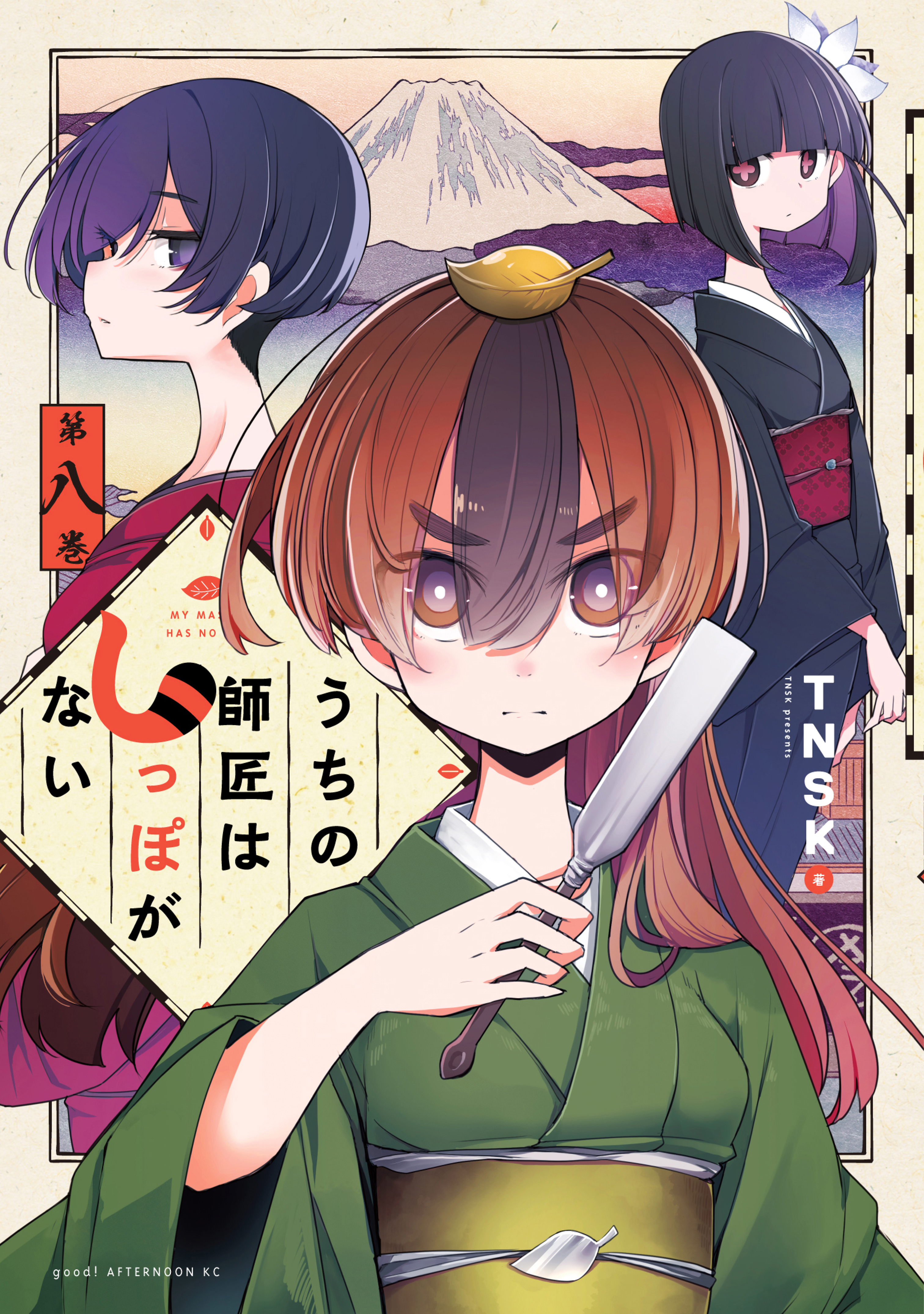 櫓刃鉄火の作品一覧 4件 人気マンガを毎日無料で配信中 無料 試し読みならamebaマンガ 旧 読書のお時間です