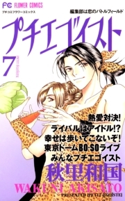 秋里和国の作品一覧 24件 Amebaマンガ 旧 読書のお時間です