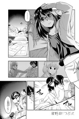 33話無料 星野 目をつぶって 無料連載 Amebaマンガ 旧 読書のお時間です