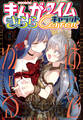 まんがタイムきららキャラット 2026年3月号