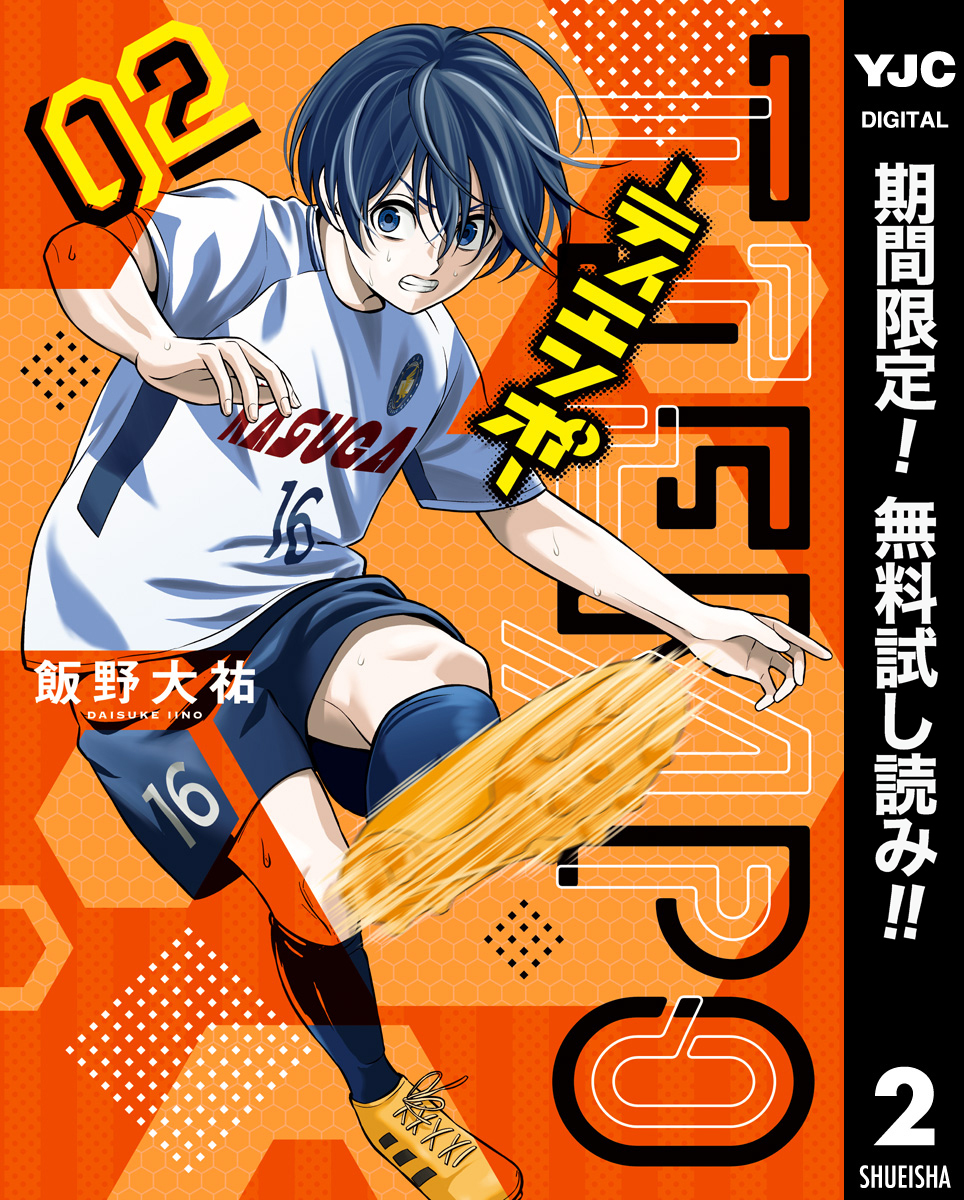 TIEMPO―ティエンポ―【期間限定無料】 2