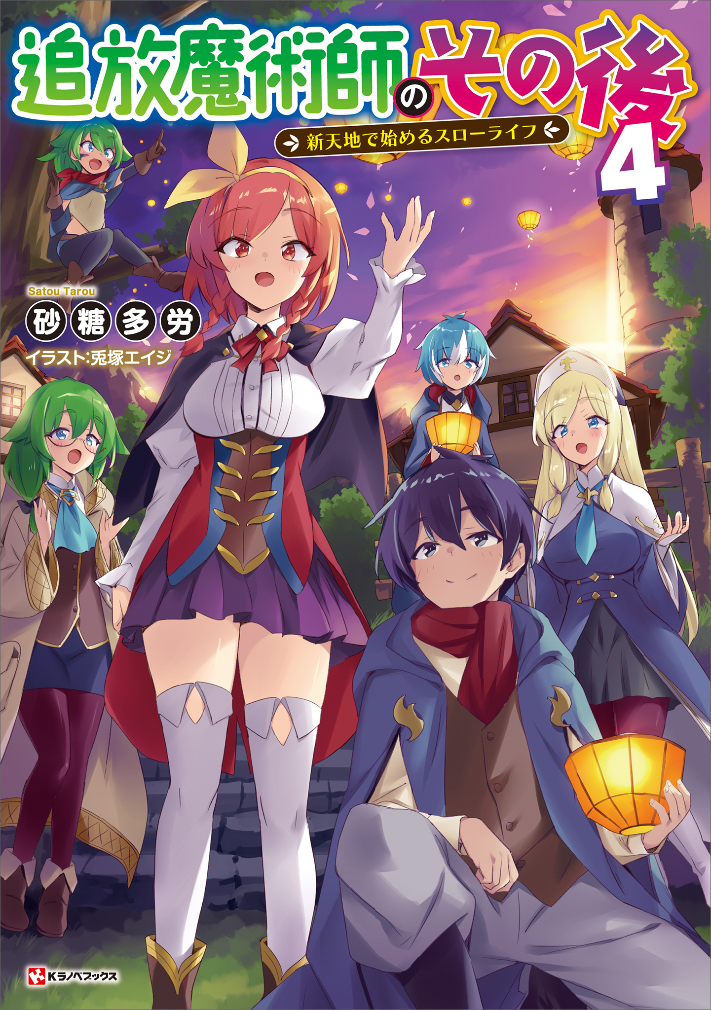 追放魔術師のその後