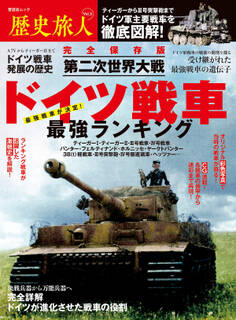 晋遊舎ムック 歴史旅人 Vol.2