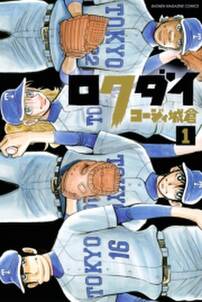 ティーンズブルース 無料 試し読みなら Amebaマンガ 旧 読書のお時間です ティーンズブルース 無料 試し読みなら Amebaマンガ 旧 読書のお時間です