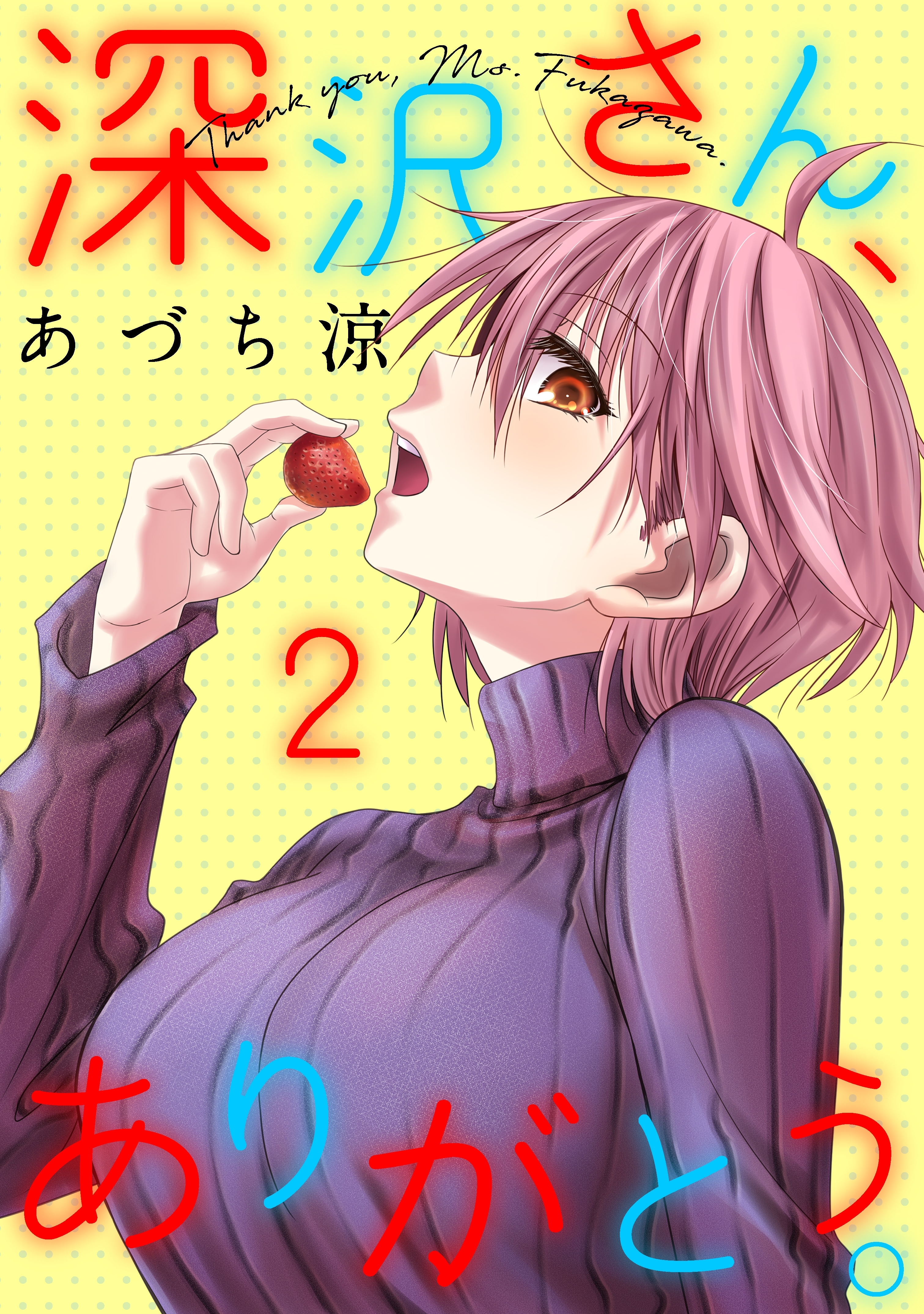 ソードアート オンライン メモリー デフラグ コミックアンソロジー 無料 試し読みなら Amebaマンガ 旧 読書のお時間です