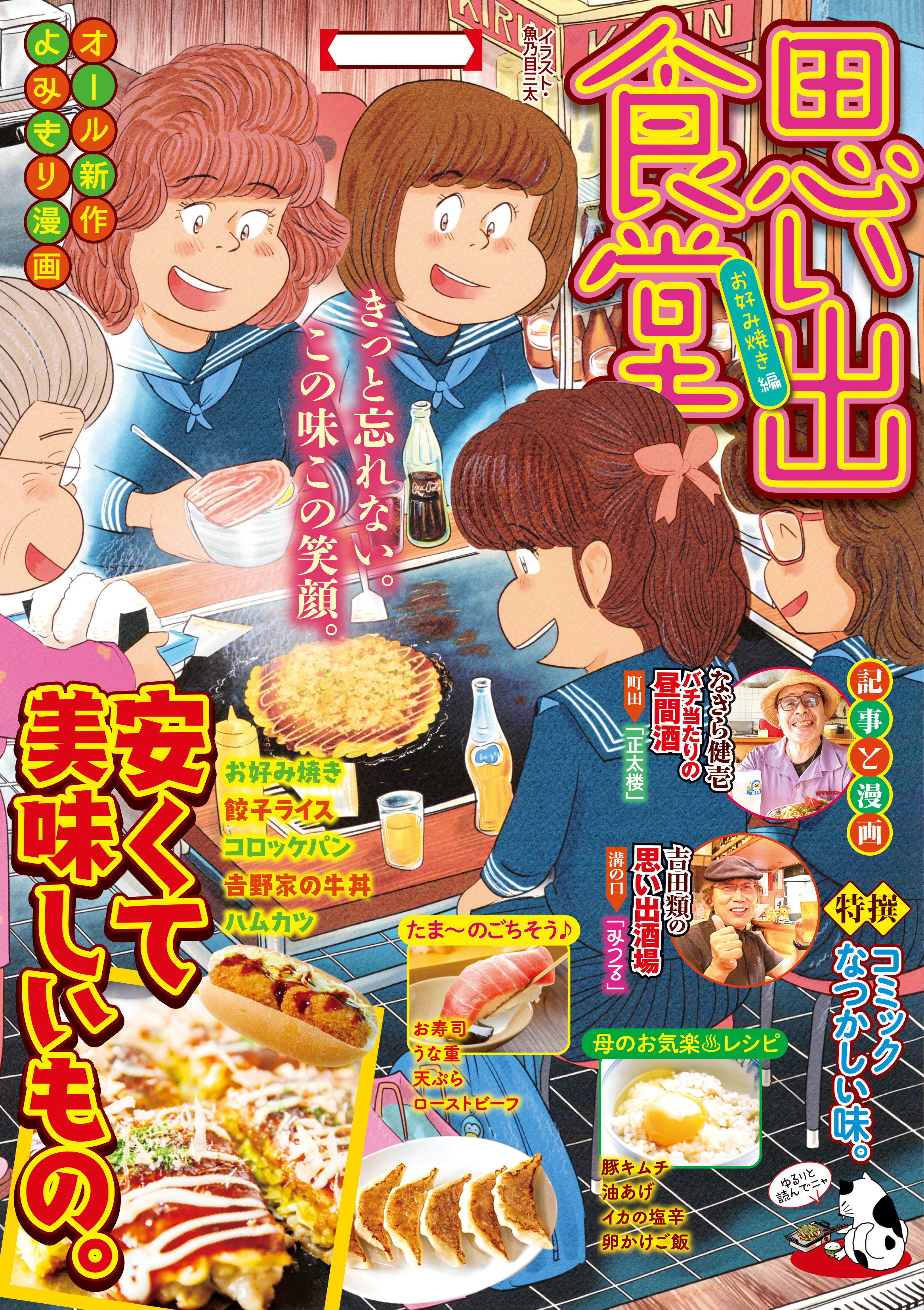 紀伊半島 海町ごはん 全1巻 完結 元町夏央 人気マンガを毎日無料で配信中 無料 試し読みならamebaマンガ 旧 読書のお時間です
