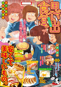 紀伊半島 海町ごはん 全1巻 完結 元町夏央 人気マンガを毎日無料で配信中 無料 試し読みならamebaマンガ 旧 読書のお時間です 紀伊半島 海町ごはん 全1巻 完結 元町夏央 人気マンガを毎日無料で配信中 無料 試し読みならamebaマンガ 旧 読書のお時間です