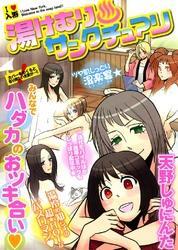 湯けむりサンクチュアリ