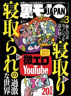 寝取り 寝取られの過激な世界★ロングで指名する風俗客たち キモいよ!貸し切りくん★微エロ YouTube★地球上にはこんな素敵なフーゾクがあるんです★裏モノJAPAN