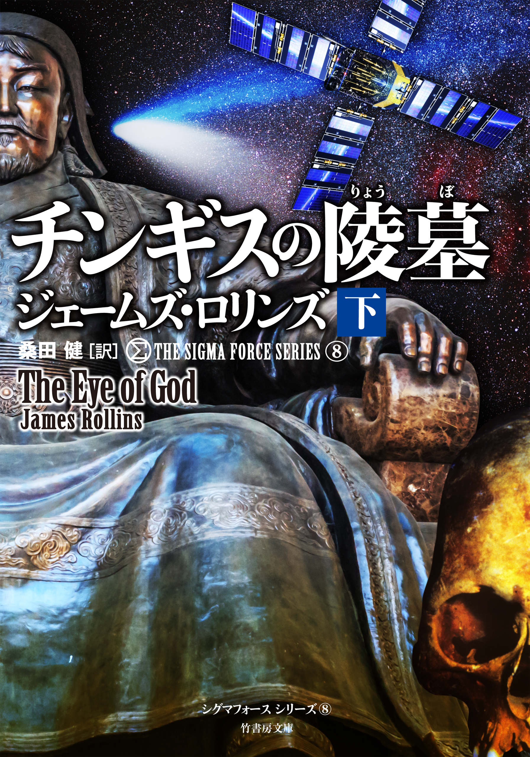 チンギスの陵墓