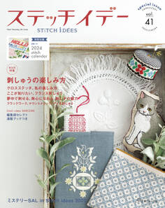 ステッチイデーvol.41