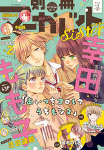 目黒あむの作品一覧 6件 Amebaマンガ 旧 読書のお時間です