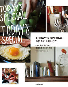 TODAY'S SPECIAL 今日をどう楽しむ? 「食と暮らしのDIY」春夏秋冬のおうち時間