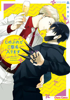 しのぶれどご指名入ります