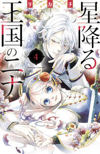 エル カザド 無料 試し読みなら Amebaマンガ 旧 読書のお時間です