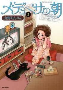 打ち切り漫画家 28歳 パパになる 無料 試し読みなら Amebaマンガ 旧 読書のお時間です 打ち切り漫画家 28歳 パパになる 無料 試し読みなら Amebaマンガ 旧 読書のお時間です