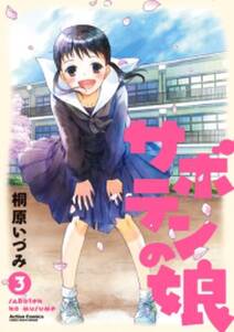 君の膵臓をたべたい 無料 試し読みなら Amebaマンガ 旧 読書のお時間です 君の膵臓をたべたい 無料 試し読みなら Amebaマンガ 旧 読書のお時間です